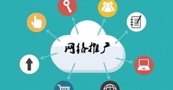 静乐传统企业做网络推广应该要明白这3个重要问题