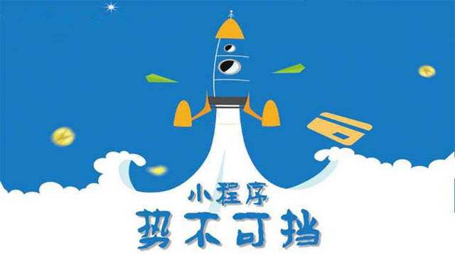 静乐微信小程序开发如何助力传统零售商突破经营难题