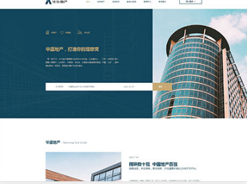 静乐华盛地产，打造你的理想窝